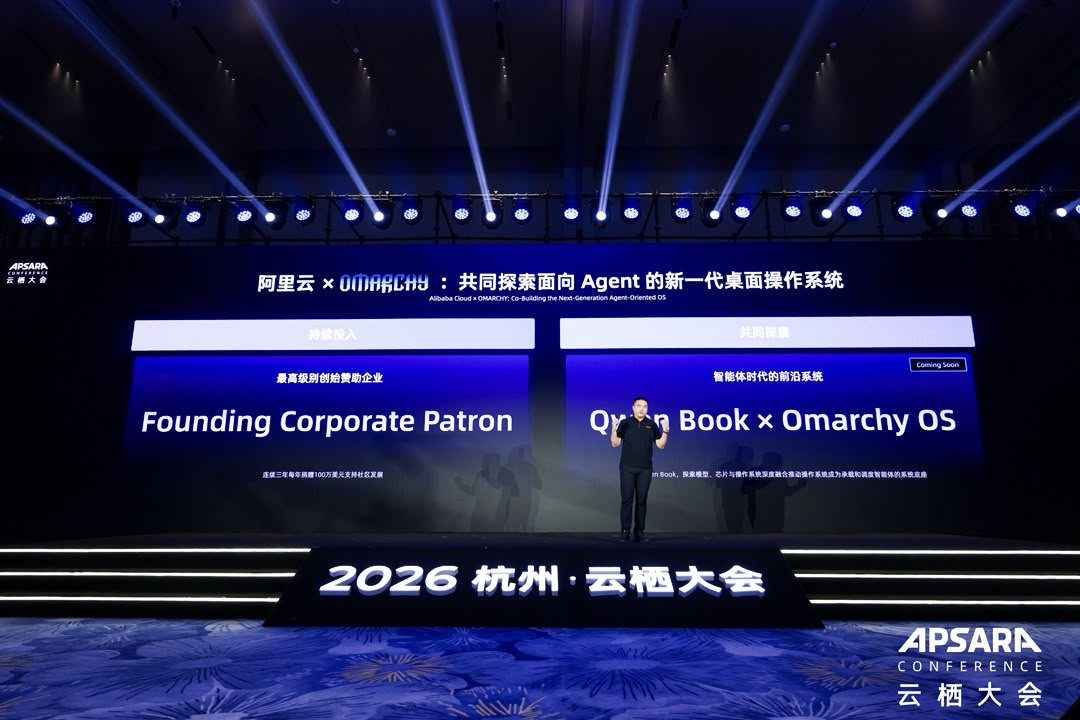 Alibaba Cloud inatangaza ahadi yake ya Mdhamini Mwanzilishi wa Kampuni na ushirikiano wa Qwen Book na Omarchy jukwaani kwenye 2026 Apsara Conference huko Hangzhou.